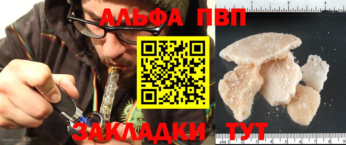 Alfa_PVP крисы CK  Alpha-PVP  A-PVP СК КРИС  Alpha-PVP кристаллы  Березники  Вход с VPN 