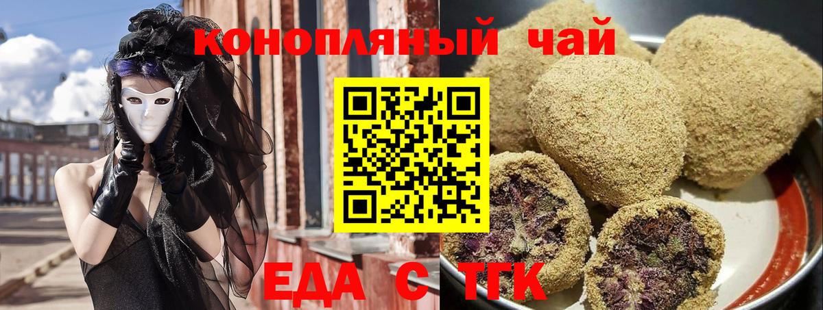 Canna-Cookies марихуана Березники