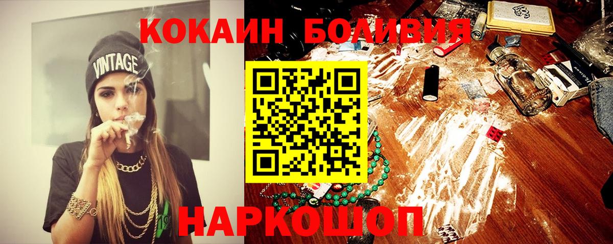 КОКАИН Fish Scale Березники