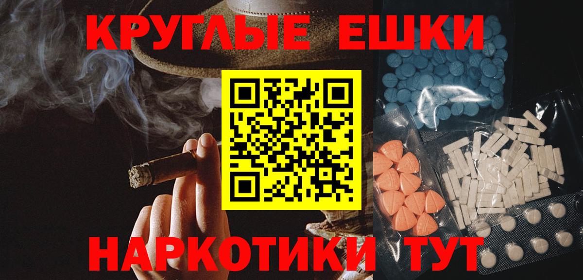 ЭКСТАЗИ 280 MDMA Березники