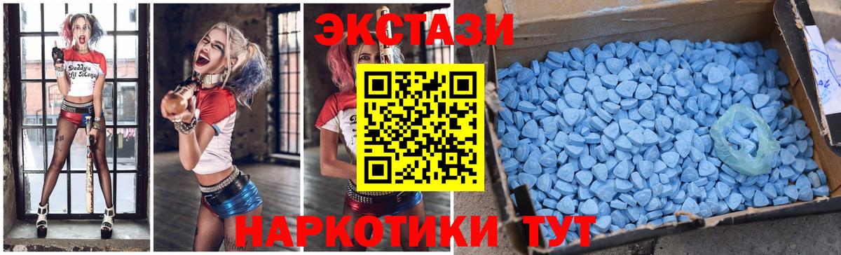 Ecstasy  Ecstasy круглые  продажа наркотиков  kraken ТОР  Вход с VPN  Березники 