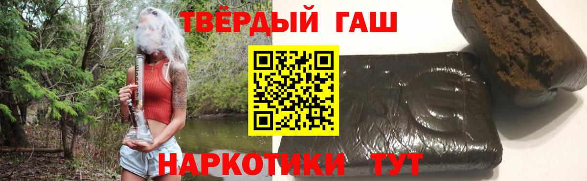 наркотики  ГАШ убойный  Вход с VPN  Березники  ГАШ 