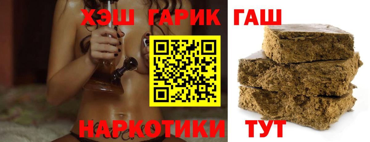 Гашиш гашик Березники