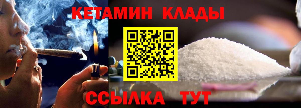 Кетамин ketamine Березники