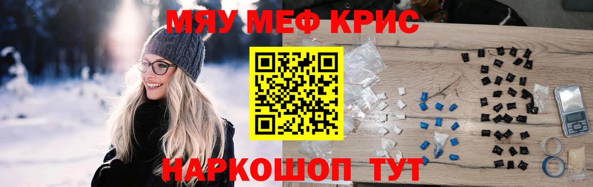 МЯУ-МЯУ  Вход с VPN  МЕФ mephedrone  Березники  МЕФ VHQ 