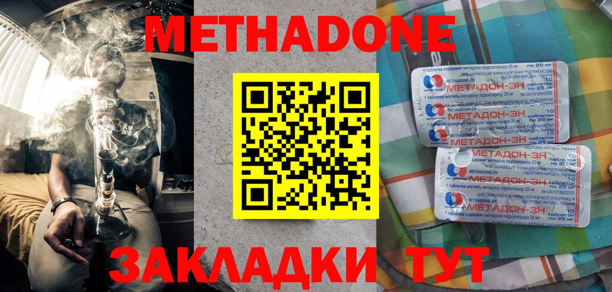 Метадон мёд  Вход с VPN  MEGA ONION  Березники  МЕТАДОН мёд 