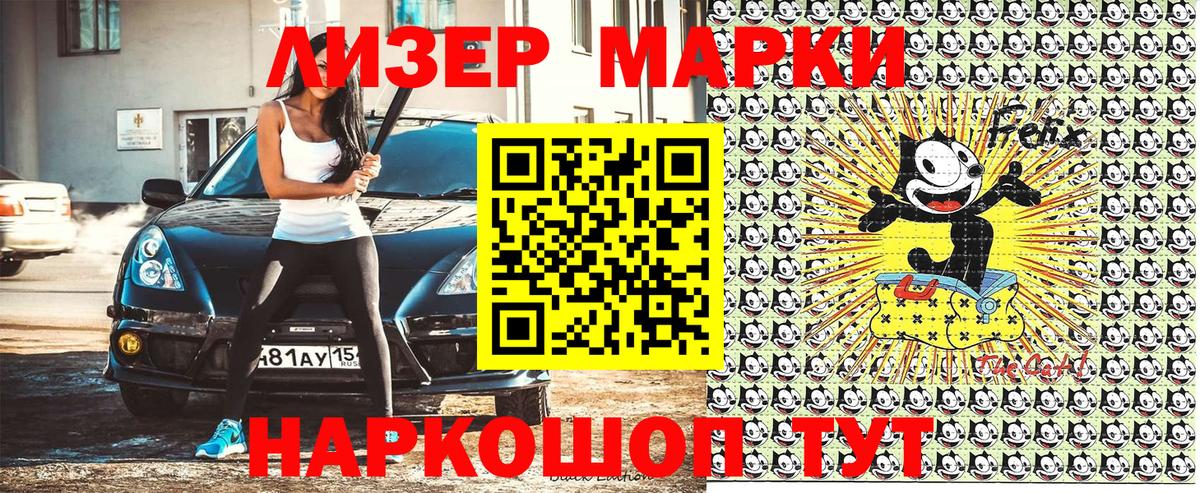 Марки N-bome 1500мкг  Марки N-bome 1500мкг  Вход с VPN  купить   Березники 