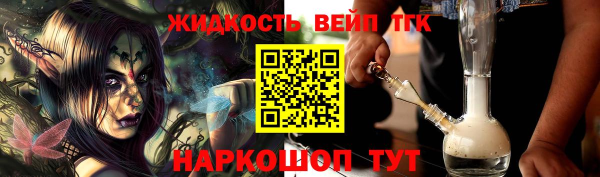 Дистиллят ТГК THC oil  Вход с VPN  Березники  ТГК гашишное масло 